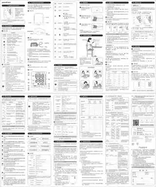yuyue鱼跃YE666AR 电子血压计